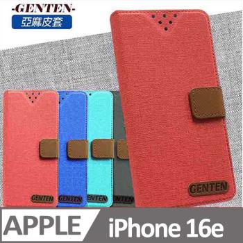 亞麻系列 APPLE iPhone 16e 插卡立架磁力手機皮套