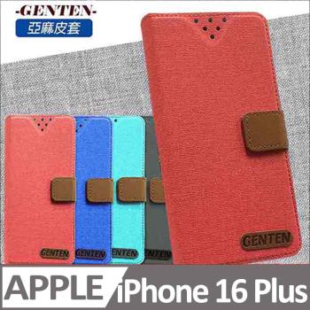 亞麻系列 APPLE iPhone 16 Plus 插卡立架磁力手機皮套
