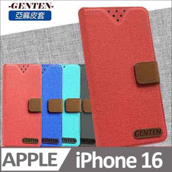亞麻系列 APPLE iPhone 16 插卡立架磁力手機皮套