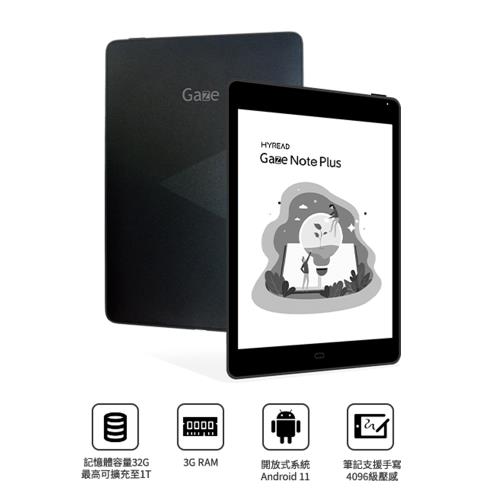 HyRead Gaze Note Plus 7.8吋電子紙閱讀器
