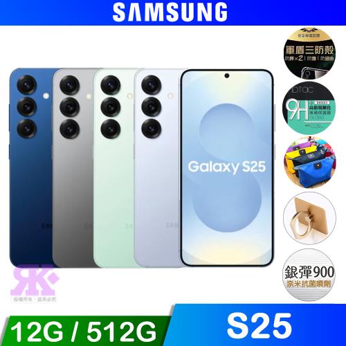 Samsung Galaxy S25 (12G/512G) 6.2吋 4鏡頭智慧手機