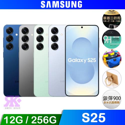 Samsung Galaxy S25 (12G/256G) 6.2吋 4鏡頭智慧手機
