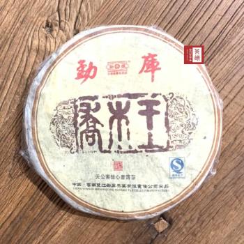 【茶韻】普洱茶 2006年10月孟庫茶廠金獎喬木王青餅500g無公害放心茶生茶(附茶樣10g非試用品收藏盒x1)