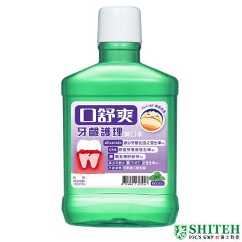 西德 Shiteh 口舒爽 漱口水-牙齦護理 600ml