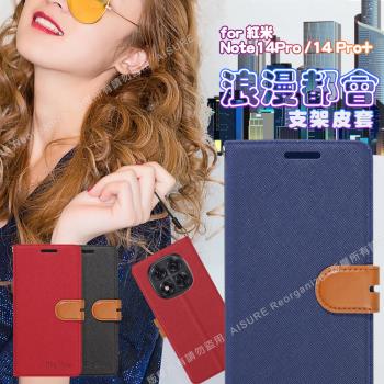 CITY For 紅米Note 14Pro / 14 Pro+ 浪漫都會支架皮套