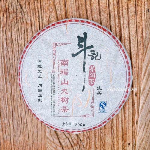 【茶韻】斗記易武正山茶廠 南糯山大樹茶200g小餅生茶 普洱茶(附茶樣10g非試用品收藏盒各1)