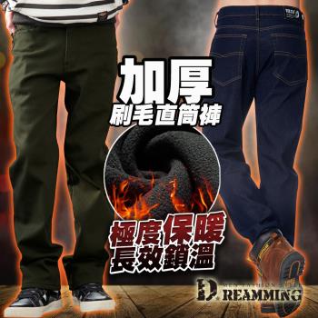 【Dreamming】加厚禦寒保暖刷毛伸縮中直筒長褲 牛仔褲(共三款)