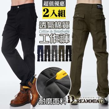 買1送1【Dreamming】透氣舒適側口袋伸縮工作褲 休閒長褲 工裝褲(5色 超值2入組)