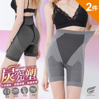 2件組【GIAT】臺灣製180D竹炭蜜桃俏臀平腹塑褲