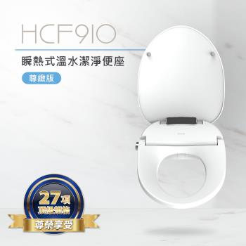 DIKE 瞬熱式溫水潔淨便座尊緻版