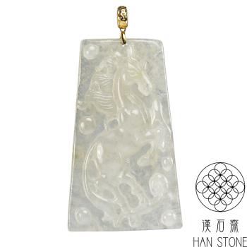 【漢石齋】天然翡翠A貨 一馬當先18K金墜頭玉佩吊墜 冰種(23*38*5mm)