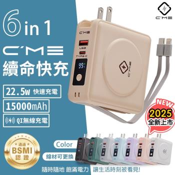 多裝置同時充電｜臺灣現貨 全方位六合一行動電源 支援無線充電 自帶線行動電源 雙孔快充 八色售