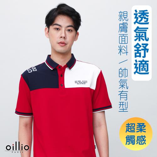 oillio歐洲貴族 男裝 短袖拼接 天絲棉POLO衫  透氣舒適絕佳手感  紅色