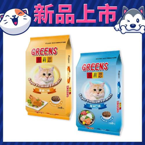 葛莉思 貓食 海洋、燻雞 8Kg*2入組(貓飼料 貓糧 寵物飼料 貓乾糧)