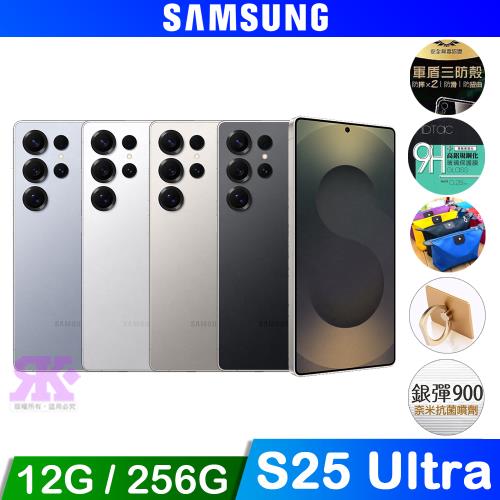 Samsung Galaxy S25 Ultra (12G/256G) 6.8吋 五鏡頭智慧手機