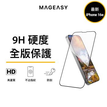 MAGEASY iPhone 16e 鋼化玻璃保護貼 Vetro 9H(相容 iPhone 13/13 Pro/14)