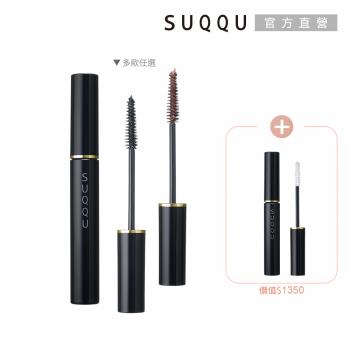SUQQU 晶采濃艷睫毛膏+底膏(多款任選)
