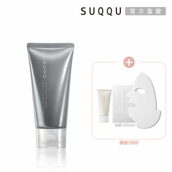 SUQQU 雙重淨化炭磨凝膠組