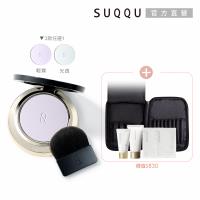 SUQQU 清透無痕蜜粉蕊+盒組(多色任選)