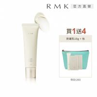 RMK 高效UV防護乳新品增量組