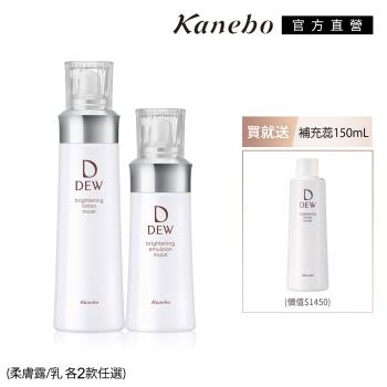 Kanebo 佳麗寶 DEW淨潤白柔膚露+乳 買2送1(2款任選)
