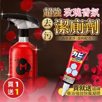 【KNF 康尼菲】(買就送)玫瑰香氛超強去汙潔廁劑x1(加贈磁磚衛浴強效除黴凝膠x1)