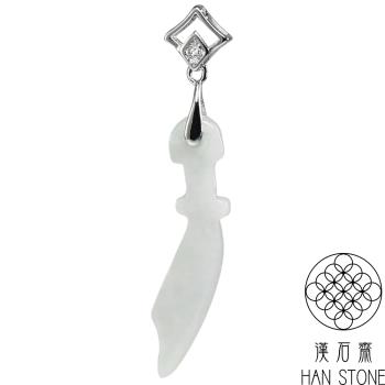 【漢石齋】天然翡翠A貨 避邪玉刀翡翠吊墜 豆種(6*30*4mm)