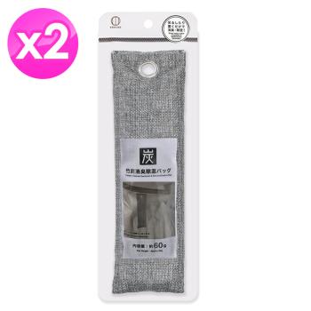日本KOKUBO小久保竹炭除濕消臭袋60g x2組(可重複使用)