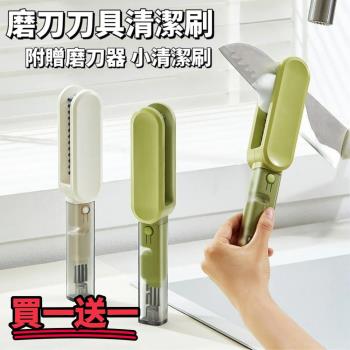 【日式廚具】買一送一 四合一多工刀具清潔刷 附贈小刷子磨刀器