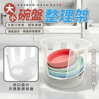 小碗整理架 大碗收納 碗盤收納 廚房收納