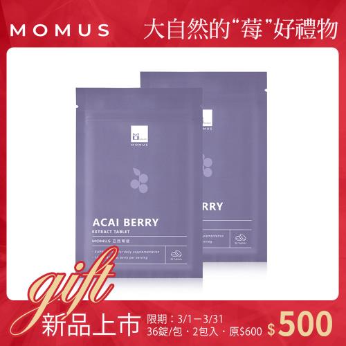 MOMUS 巴西莓錠-36錠/包(2包)-窈窕美顏