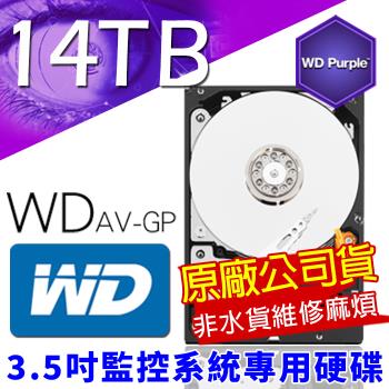 【帝網KingNet 】WD 威騰 14TB 紫標 監控碟 3.5吋 監控系統硬碟 14000GB