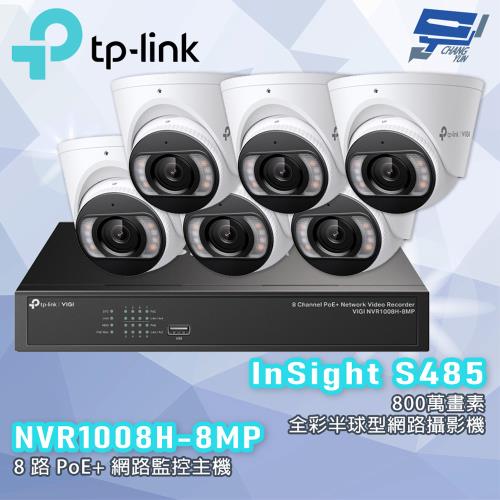 TP-LINK 昌運監視器組合 VIGI NVR1008H-8MP 8路主機+ InSight S485 VIGI 8MP 全彩半球型網路攝影機*6