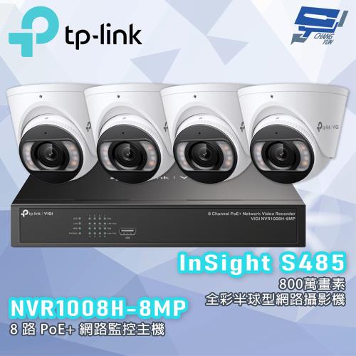 TP-LINK 昌運監視器組合 VIGI NVR1008H-8MP 8路主機+ InSight S485 VIGI 8MP 全彩半球型網路攝影機*4
