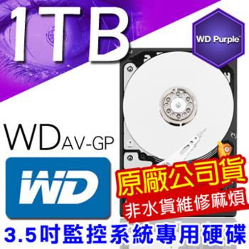 【帝網KingNet 】WD 威騰 1TB 紫標 監控碟 3.5吋 監控系統硬碟 1000GB