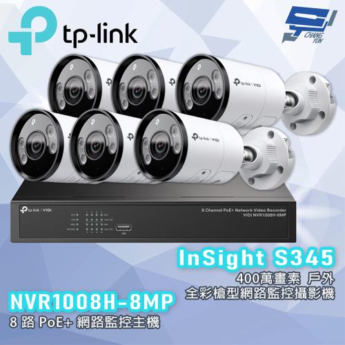 TP-LINK 昌運監視器組合 VIGI NVR1008H-8MP 8路主機 + InSight S345 4MP 戶外全彩槍型網路監控攝影機*6