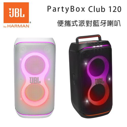 JBL PartyBox Club 120 便攜式派對藍牙音響 