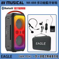AV MUSICAL NK-888 6.5吋低音 多功能無線藍牙音箱+EAGLE EWM-P9H1 無線麥克風