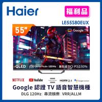 Haier海爾 LE55S80EUX