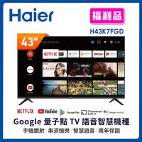 【福利品】Haier海爾 43吋 FHD 安卓11.0 AI聲控液晶顯示器 H43K7FGD 不含基本安裝