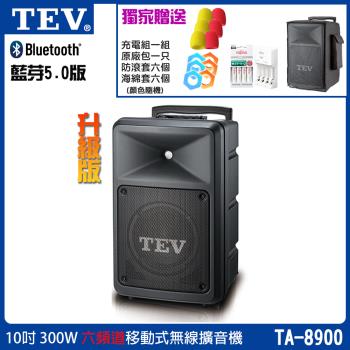 TEV 台灣電音 TA-8900 六頻道10吋300W移動式無線擴音機/藍牙最新版/USB/SD/六種組合任意選購
