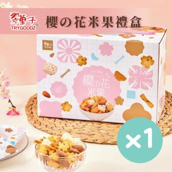 【豆之家】翠果子櫻の花米果禮盒｜鹽味杏仁｜櫻花泡芙｜裂紋米果｜原味米香｜醬油米果｜純素｜翠菓子｜伴手禮 (14gx20包/盒)