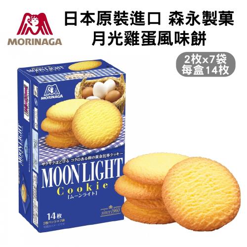 [森永製菓] 月光雞蛋風味餅14枚x3盒(113.4g/盒)