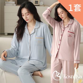 【Kosmiya】1套 帶胸墊 莫代爾 優雅刺繡長袖睡衣/女睡衣/居家服/保暖睡衣/睡衣套裝(3色可選/均碼/加大碼)
