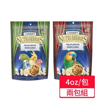 【Lafeber 樂飛寶】特級鳥萃果爆米花口味系列 4oz/包;兩包組