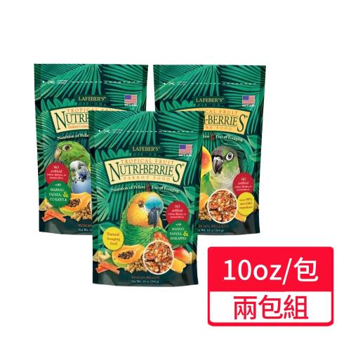 【Lafeber 樂飛寶】特級鳥萃果熱帶水果系列 10oz/包;兩包組