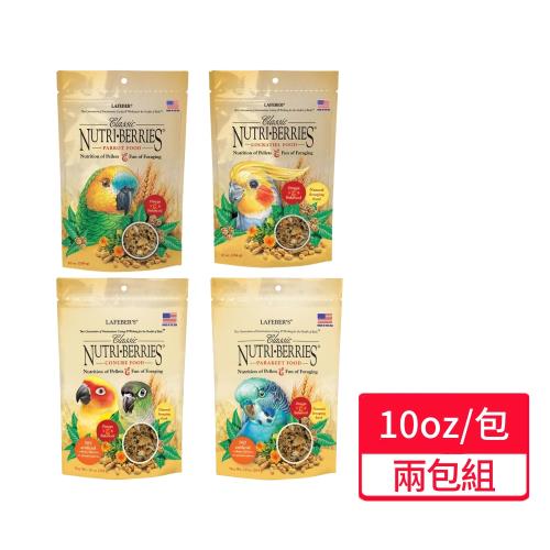 【Lafeber 樂飛寶】經典鳥萃果主食系列 10oz /包;兩包組