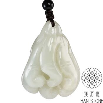 【漢石齋】天然和田玉 佛手瓜玉佩吊墜 白玉(31*43*19mm)