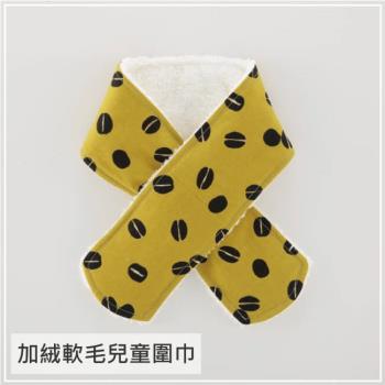 【DR.WOW】兒童加絨暖毛圍巾 文青咖啡