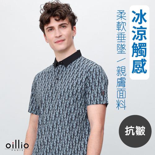oillio歐洲貴族 男裝 短袖滿版冰涼polo衫 滿版英文設計 奢華感上身 灰藍色